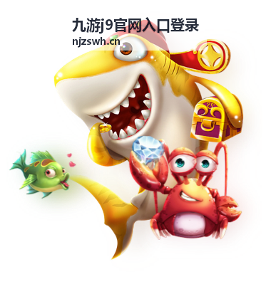 九游j9官网入口登录 阵容搭配攻略